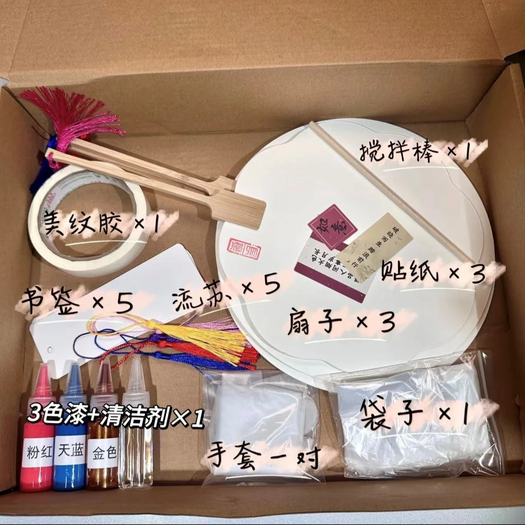漂漆扇亲子DIY手工礼包3件套7件套（颜色可选）居家感受非遗技艺
