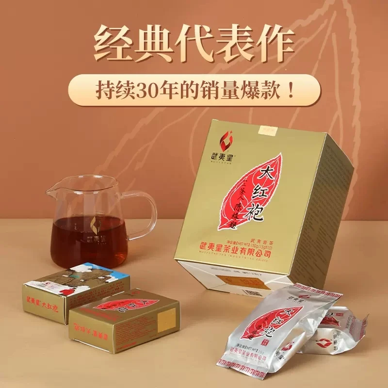 武夷星八三茶人大红袍茶叶武夷山中足火岩茶特级乌龙茶150克盒装