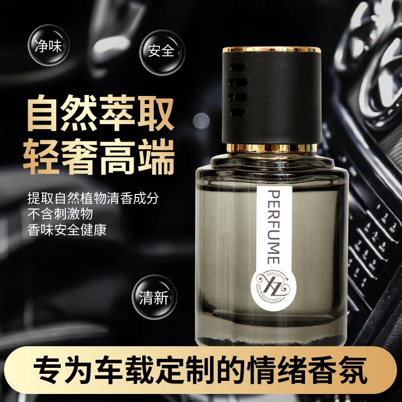 车载香薰汽车香水车载香膏持久留香除异味车居两用
