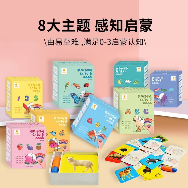撕不烂涂鸦认知书 婴儿看图识物大卡 宝宝启蒙卡片水画笔涂色书