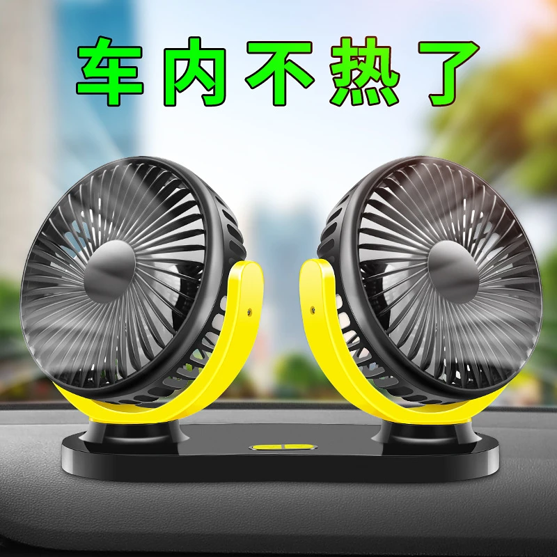 USB风扇车载风扇桌面宿舍办公室静音电扇便携式大风力12V24V风扇