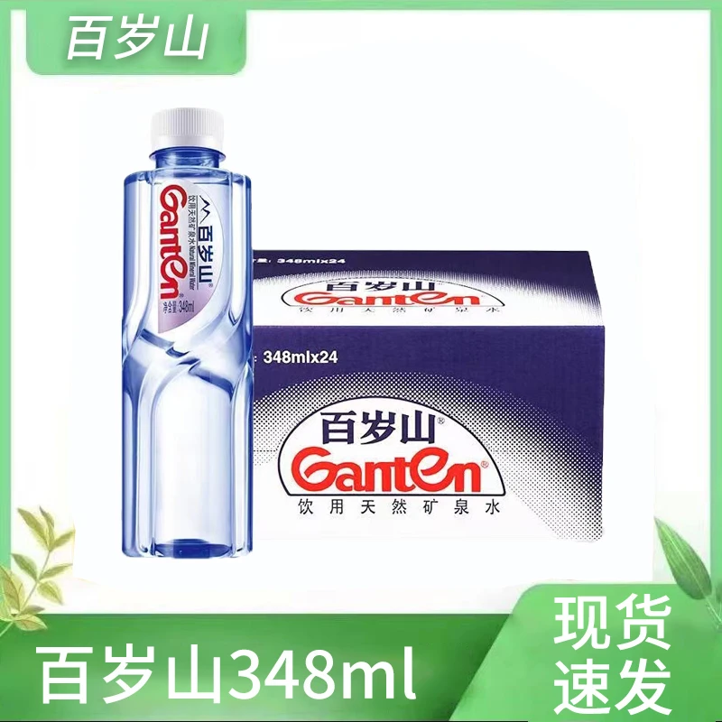 GANTEN/百岁山348ml*24天然矿泉水小瓶装单瓶高端偏硅酸天然水