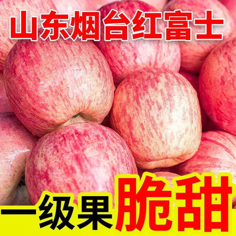 大果带箱9-10斤正宗烟台红富士苹果新鲜水果整箱栖霞苹果