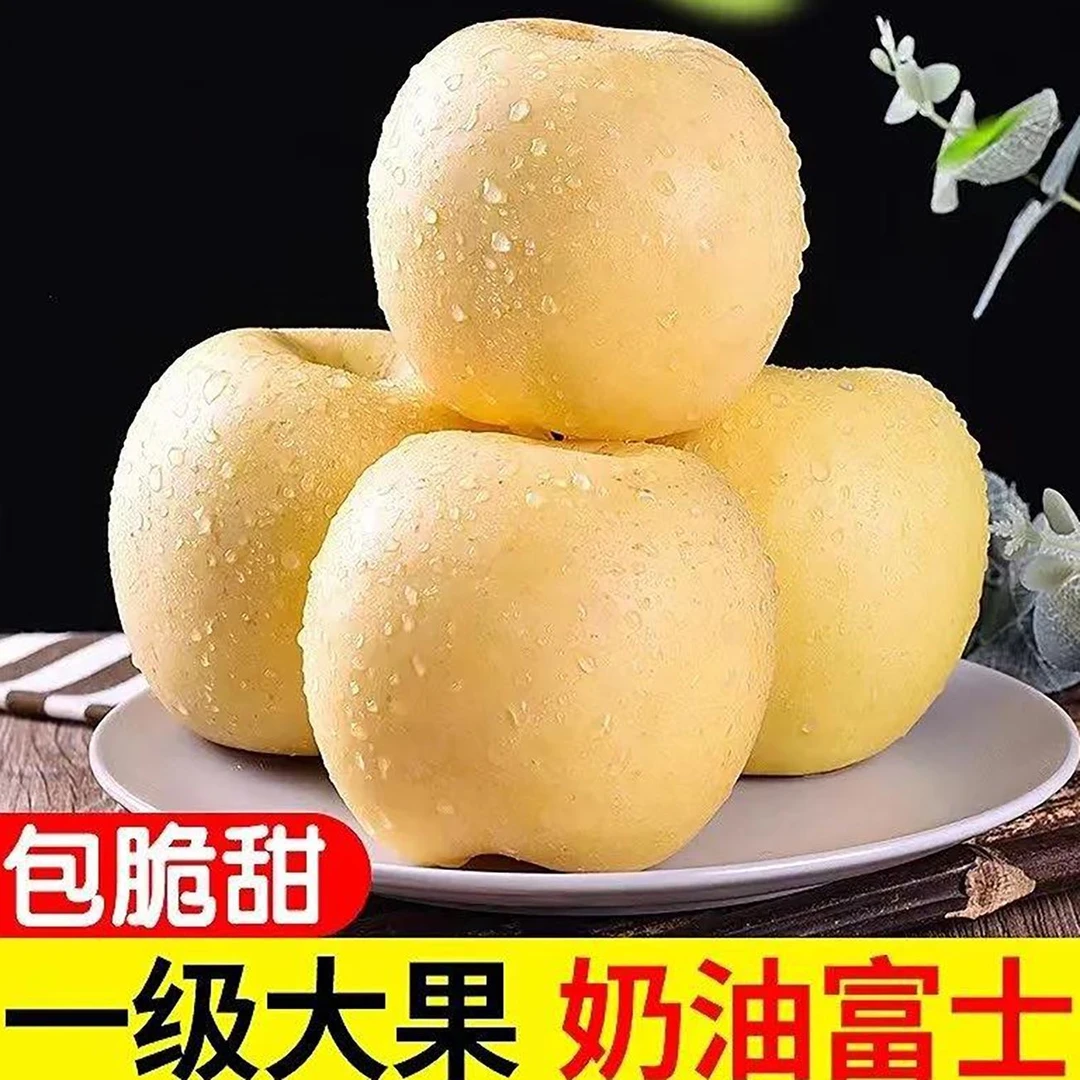 正宗烟台黄金奶油苹果新鲜水果应当季整箱山东萍果冰糖心脆甜多汁