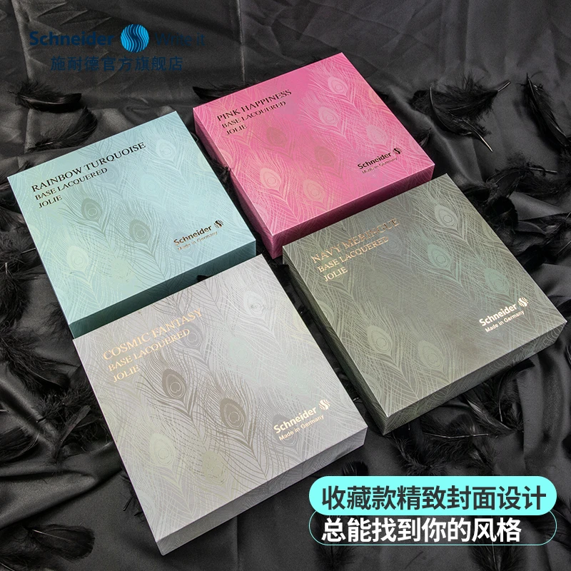 德国进口施耐德钢笔本子礼盒套装贝斯特Sigel西格尔联名笔记本