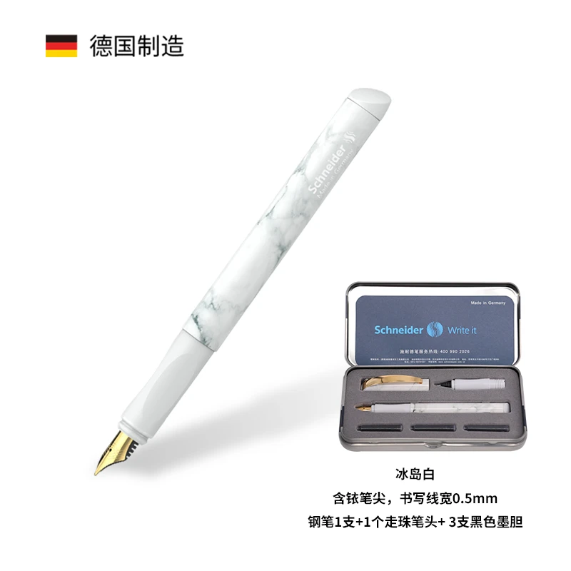 德国进口施耐德钢笔云石套装钢笔练字走珠双笔头学生送墨胆1盒