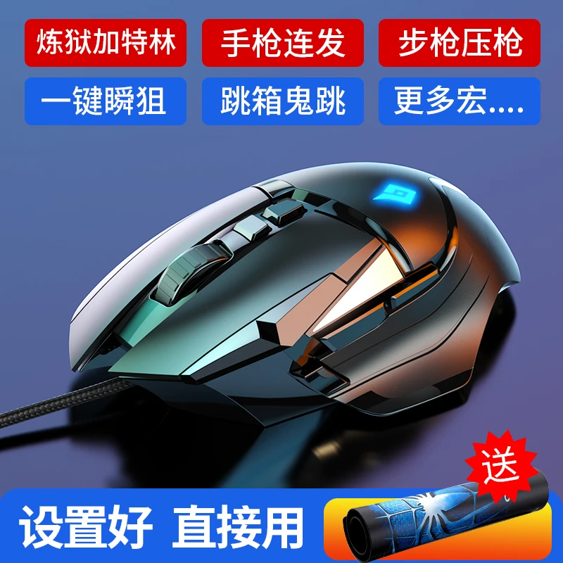CF鼠标宏穿越专用炼狱一键瞬狙步枪速点压枪同款主播电竞自定义