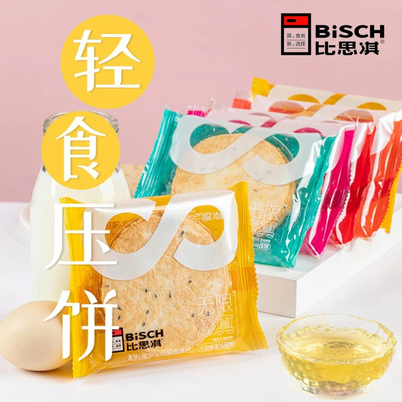 比思淇昔阳压饼传统山西特色小吃薄脆营养芝麻饼