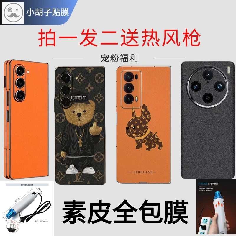宠粉福利拍一发二送热风枪