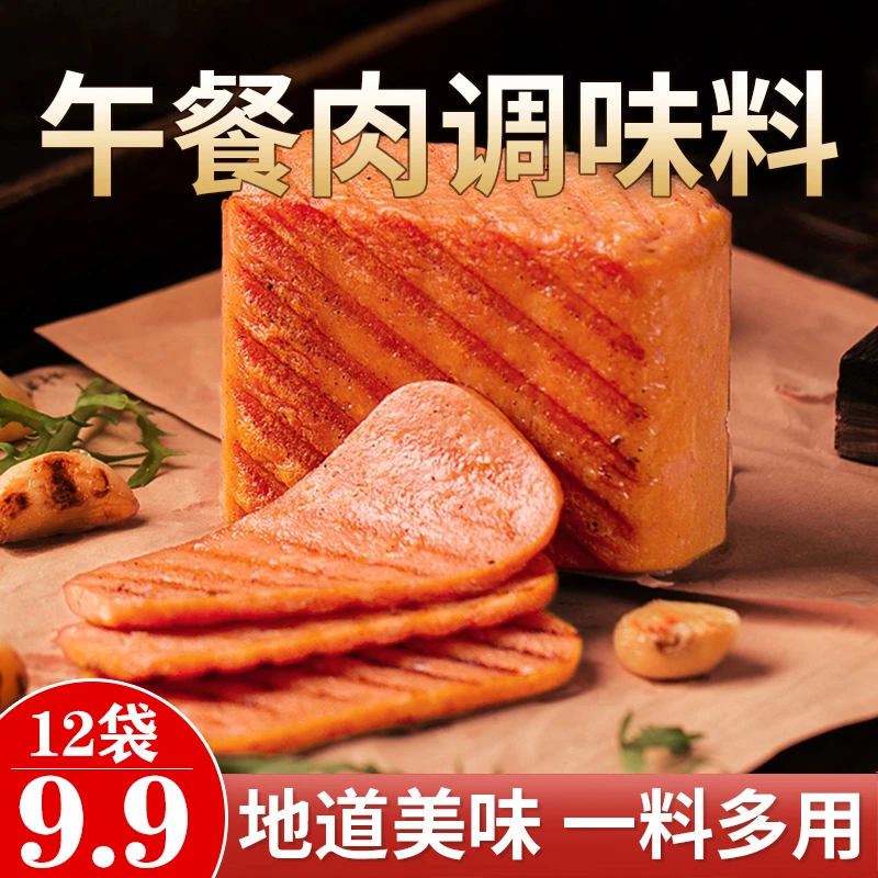午餐肉调味料简单易做肉质q弹