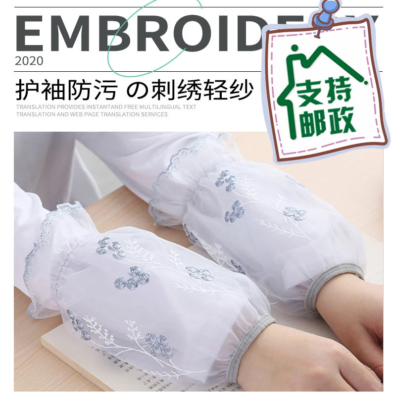 双层蕾丝袖套耐脏韩版上班防污护袖短款绣花袖头冬季羽绒服套袖女