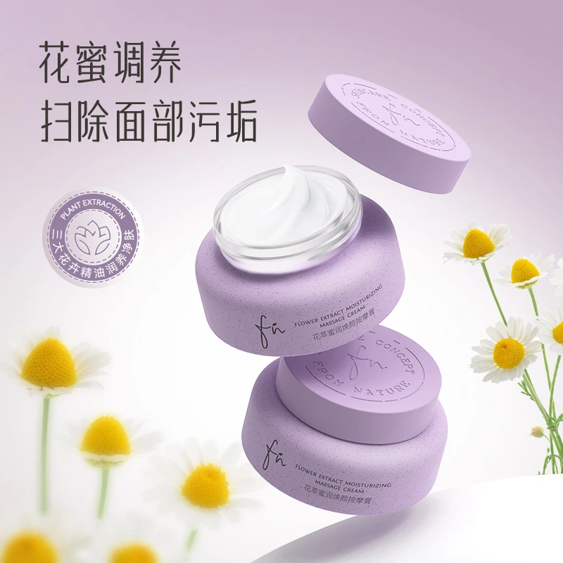 FN花萃蜜润焕颜按摩膏