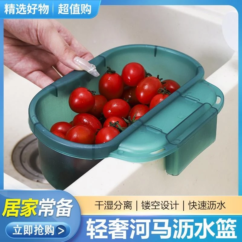 【买一送一】厨房洗碗池沥水篮 洗菜盆水槽置物架 饭菜残渣清理简单
