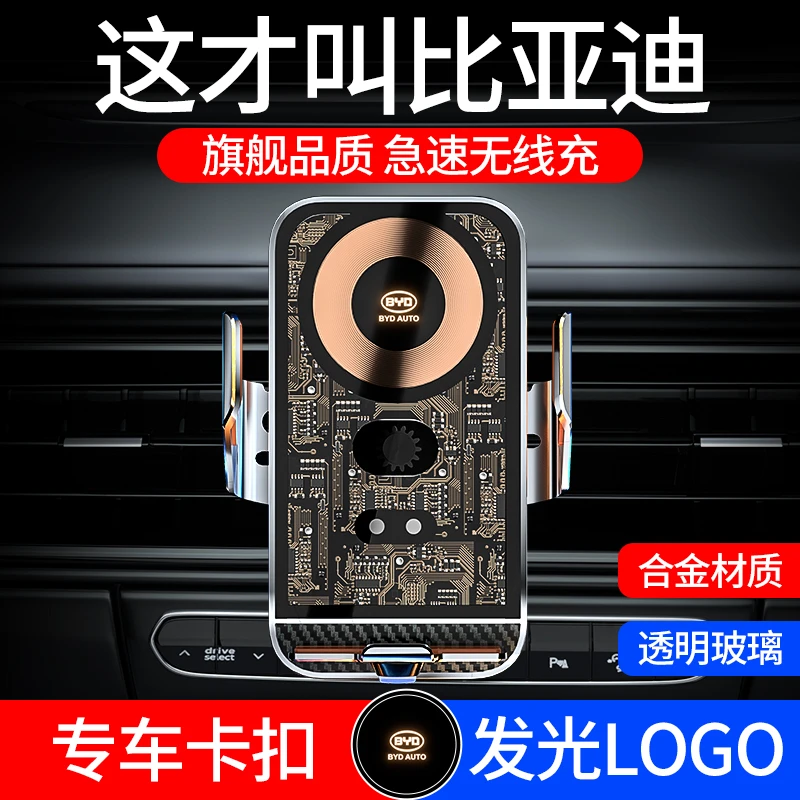 比亚迪宋MAX元PRO秦PLUS汉EV唐DMI/S6/S7专用汽车载手机支架配件