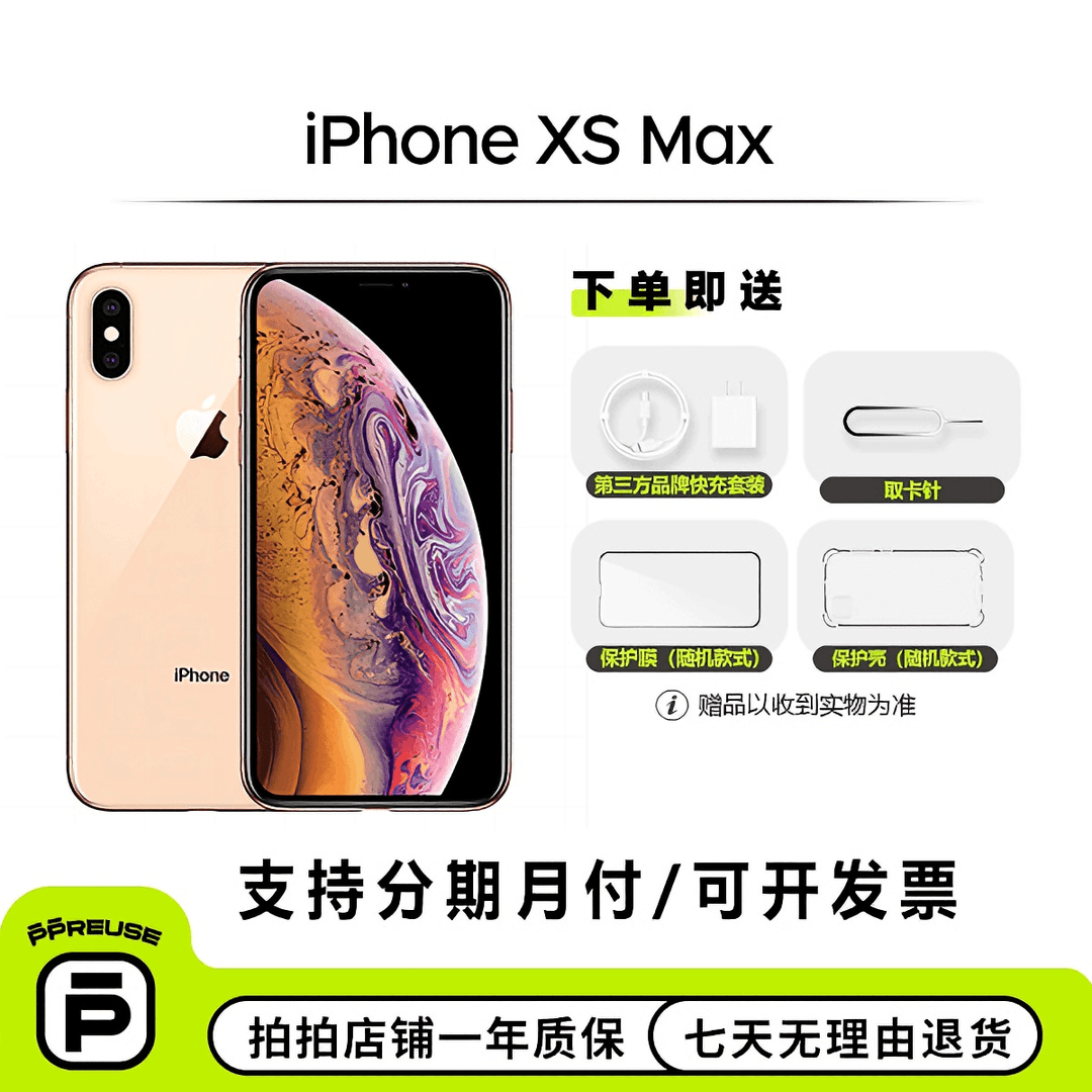 99新 Apple/苹果   iPhone XS Max 国行双卡 焕新机换电池 二手