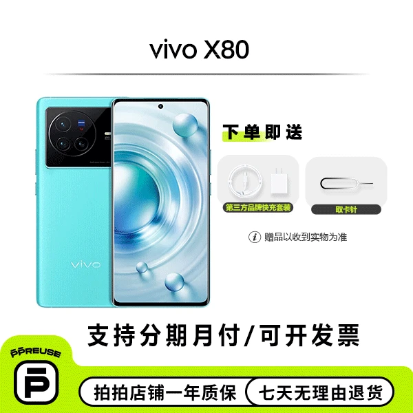 X80 国行 全网通【钜惠】二手安卓手机 优选 备用