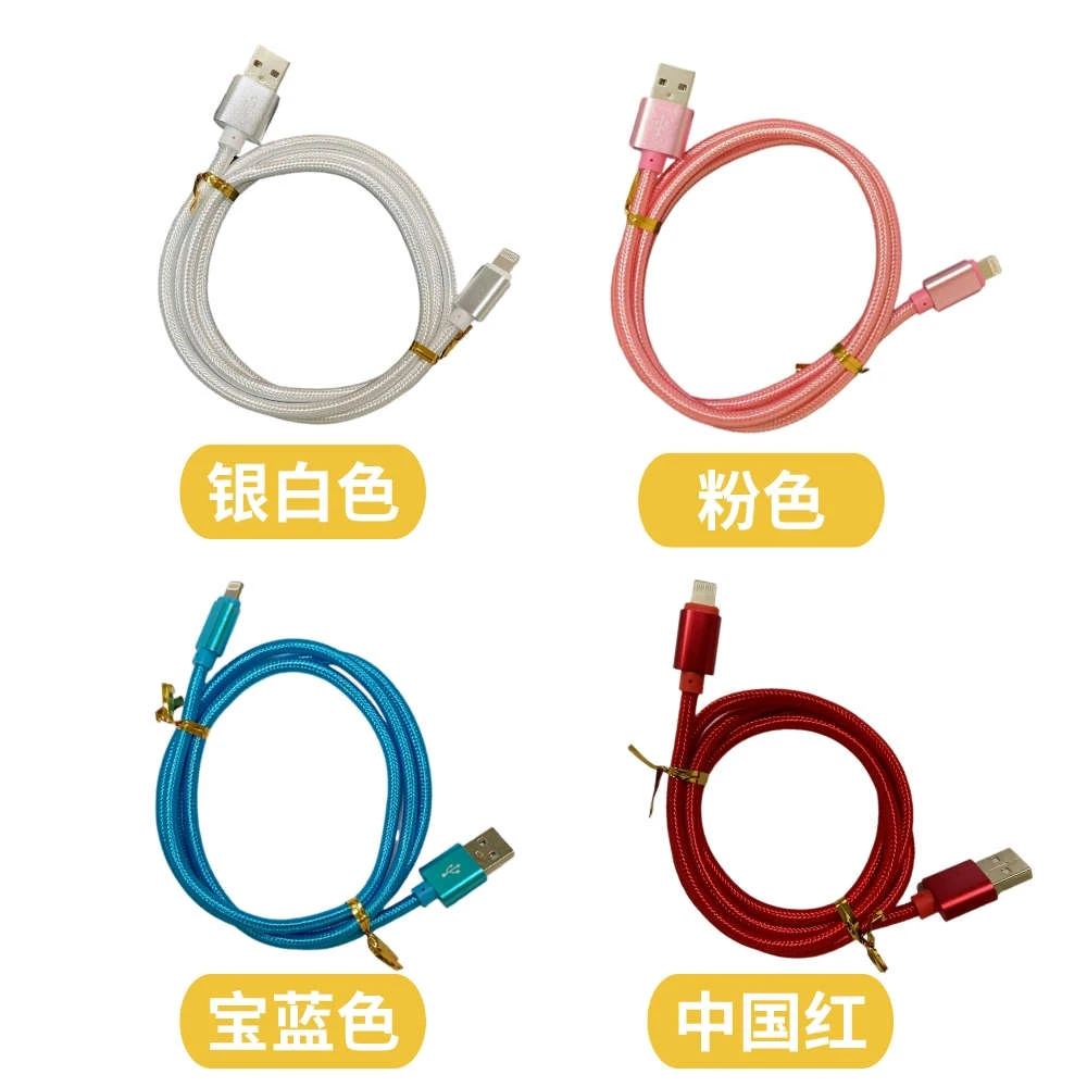 准新品  【直播间福利 】适用苹果USB专用数据线 尼龙编织 耐用充电