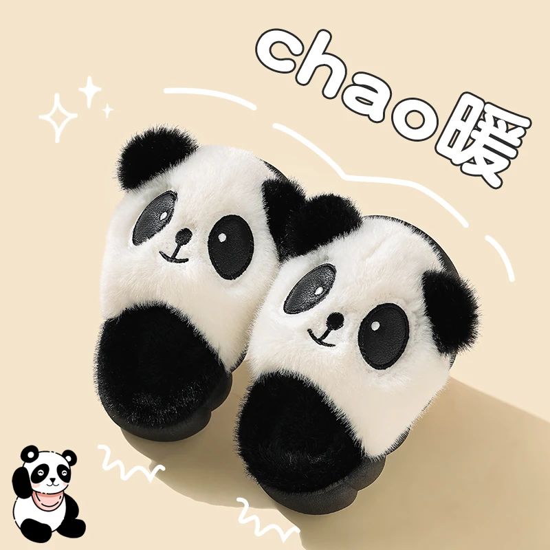 儿童棉拖鞋秋冬季男女童室内居家防滑亲子可爱小熊猫毛毛拖鞋