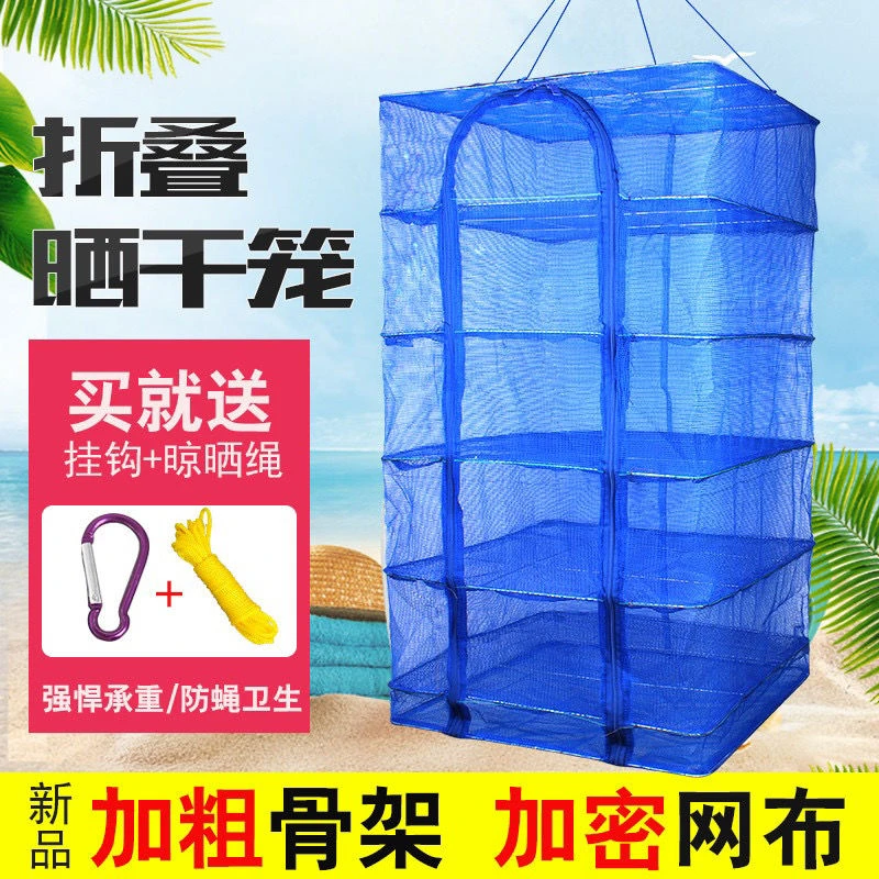 包邮折叠晒鱼网 晒渔网 晒鱼笼 晒菜网 防蝇笼 蔬菜干燥网【鼎越