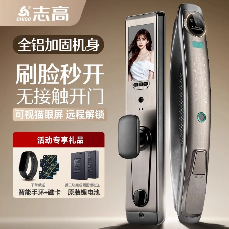 Chigo/志高掌静脉人脸识别智能门锁指纹密码家用防盗门锁可视对讲