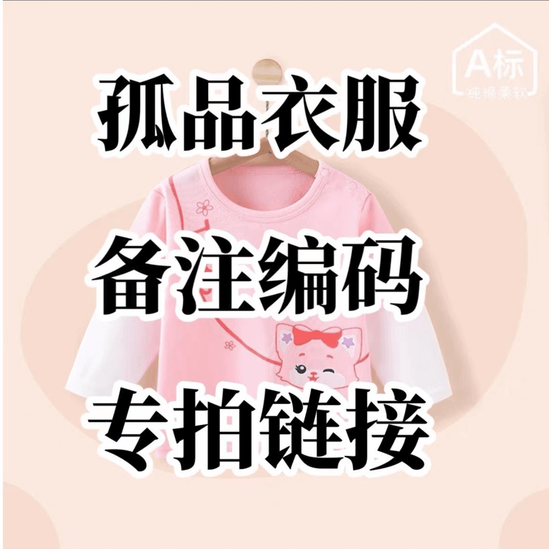 宝宝背心短袖家居服套装浮力链接