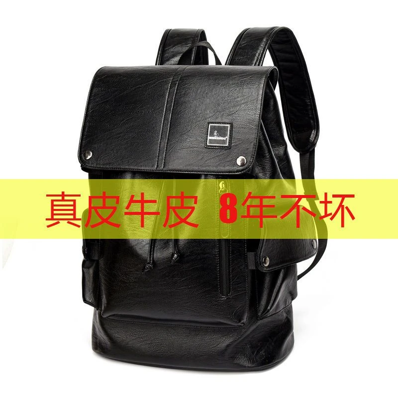 2023新款男士双肩包真皮大容量旅行百搭学生休闲潮流书包电脑背包