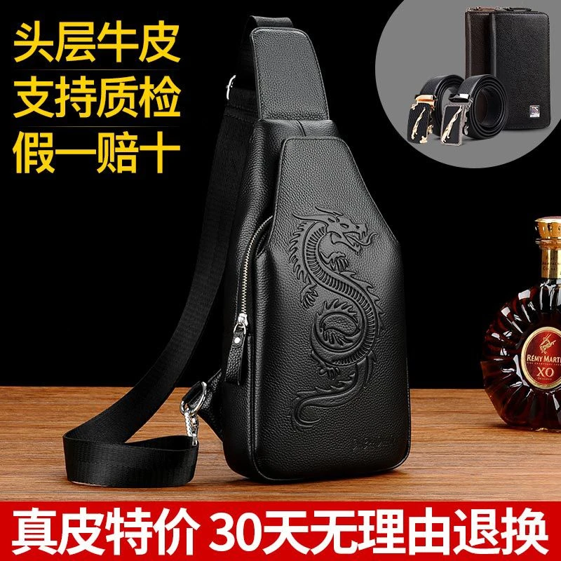 新款男士单肩包背包真皮潮时尚休闲牛皮头层牛皮胸包斜挎包男款