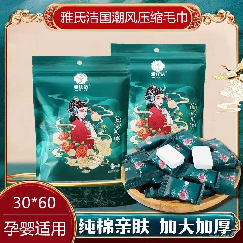 国潮加厚加大款洗脸巾