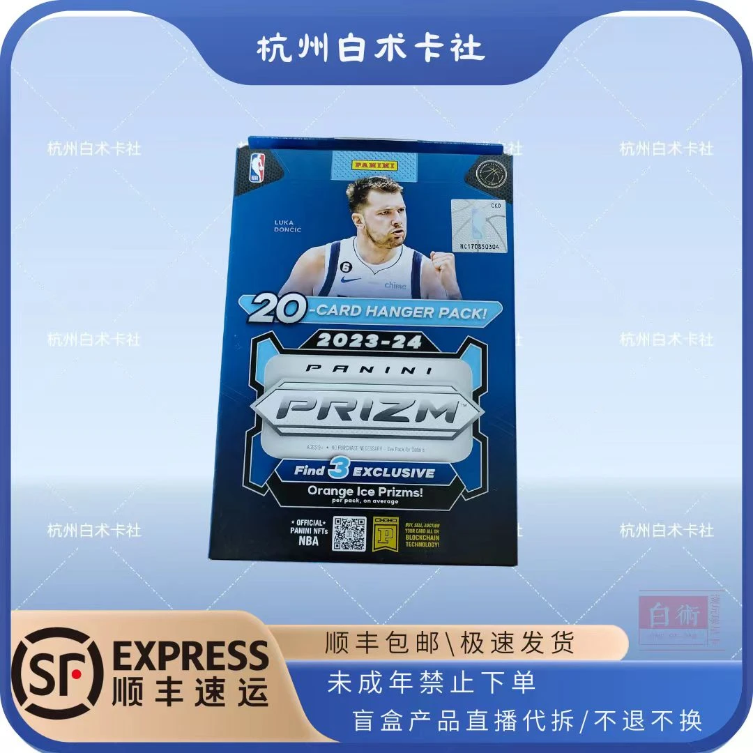 【直播拆盒】2023-24 PZ 挂盒 球星卡盲盒 篮球 代拆 拆卡