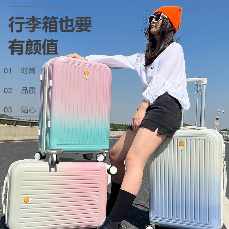 高颜值渐变色旅行行李箱时尚百搭拉杆箱潮流个性旅行箱轻便加厚
