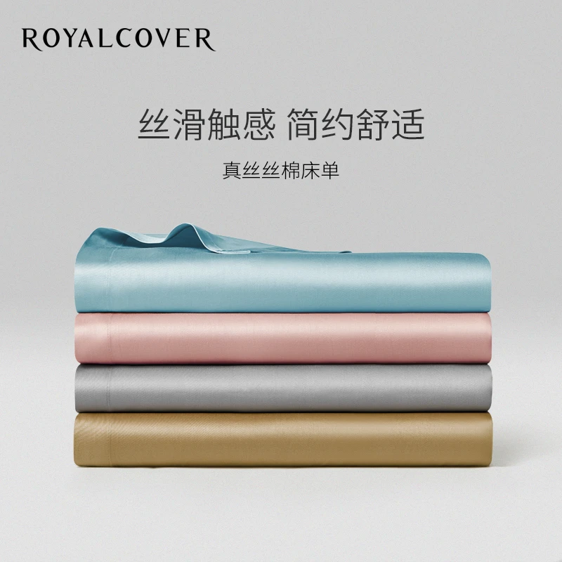 家纺 床上用品单价 纯色丝棉床单（蓝/金色）