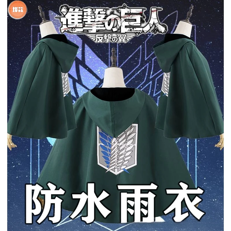 进击的巨人cos服 自由之翼兵长披斗篷cosplay服装 进击的巨人披风