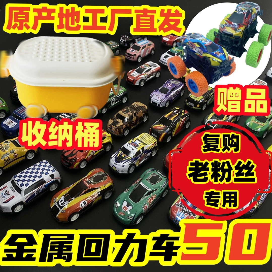 【61好礼】金属铁皮回力车金属儿童玩具车耐摔耐撞耐玩金属小车