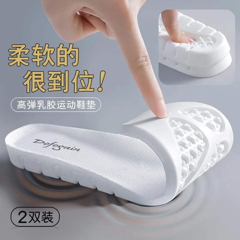 乳胶运动鞋垫男女吸汗防臭透气减震高弹跑步软底舒适踩屎感篮球冬