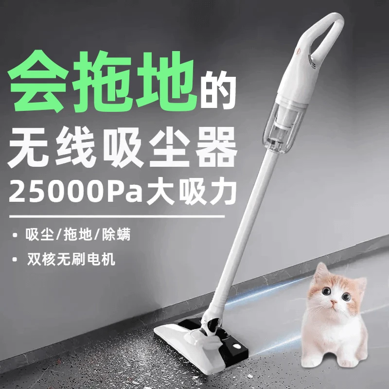 抖音严选生态链无线吸尘器手持强力家用大吸力小型除螨吸拖一体机