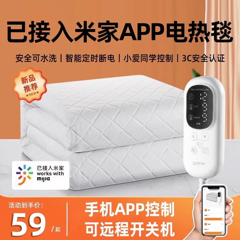已接入米家APP即品电热毯家用智能电褥子单人双人双控除螨电暖毯