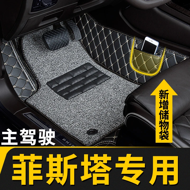全包围汽车脚垫单个单片主驾驶室司机位座适用现代菲斯塔专用运动