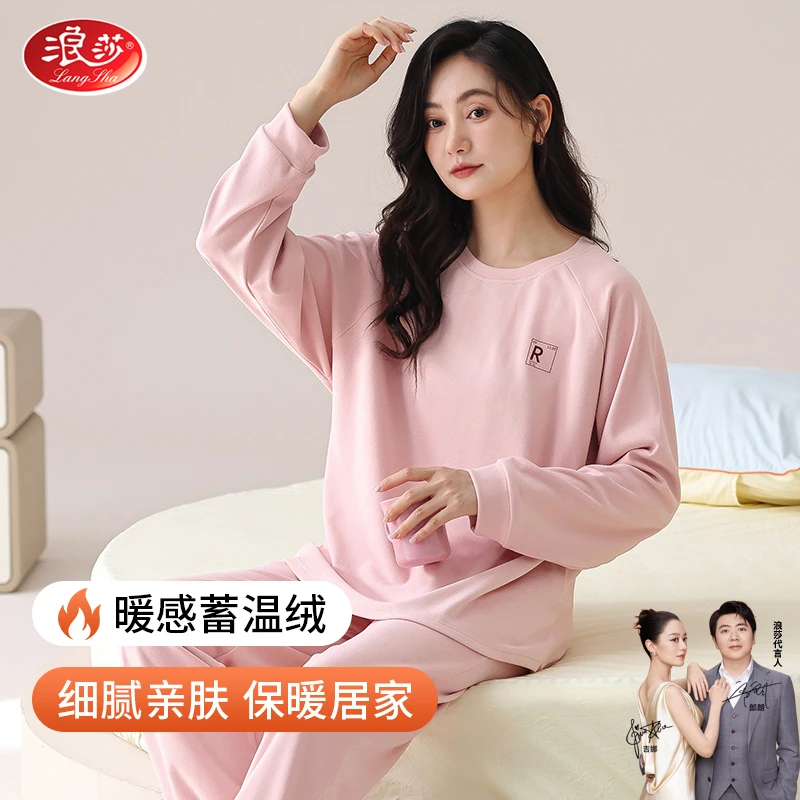 浪莎德绒睡衣女秋冬季长袖套装2025新款保暖内衣可外穿春秋家居服