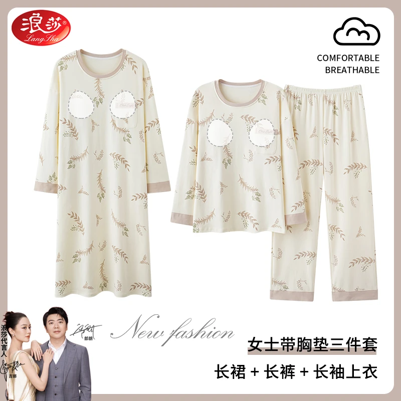 浪莎三件套睡衣女士春秋冬季带胸垫长袖韩版宽松过膝睡裙长裤套装