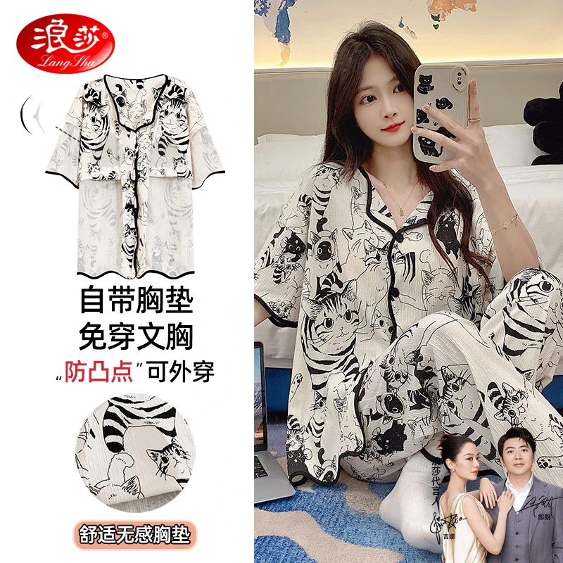 浪莎睡衣女夏短袖长裤2025新款带胸垫一体女士薄款休闲家居服套装