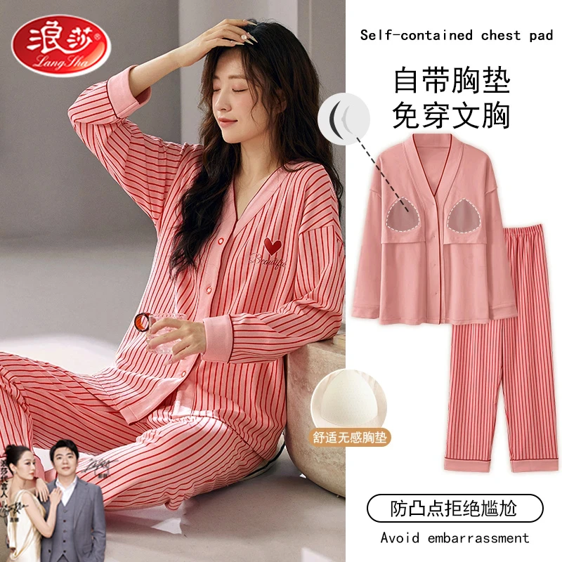 浪莎睡衣春秋女款带胸垫长袖长裤套装2025年新款休闲可外穿家居服