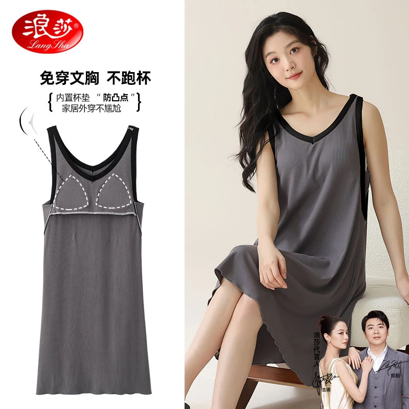 浪莎夏季天爆款冰丝连衣裙睡衣女带胸垫睡裙可外穿家居服2025新款