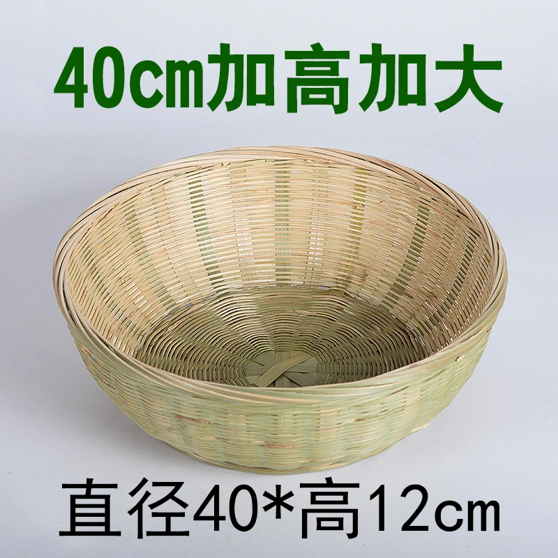 【40厘米】竹编盛馍筐馒头筐竹篮子水果篮零食竹编筛子厨房编织收纳