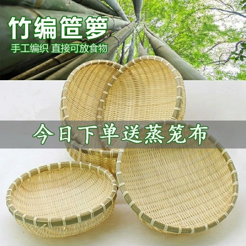 （小套四）圆形馒头收纳竹筐竹簸箕手工编织家用水果篮菜篮沥水筛子