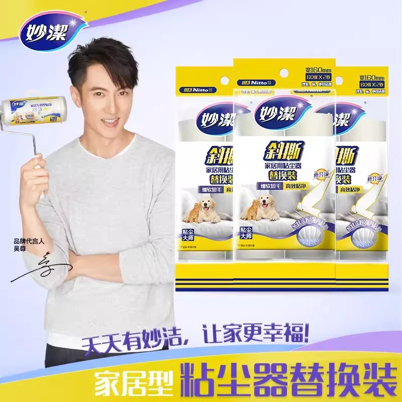 妙潔粘毛滚筒粘尘器替换卷纸可撕式粘尘滚刷衣服除尘卷毛器灰尘