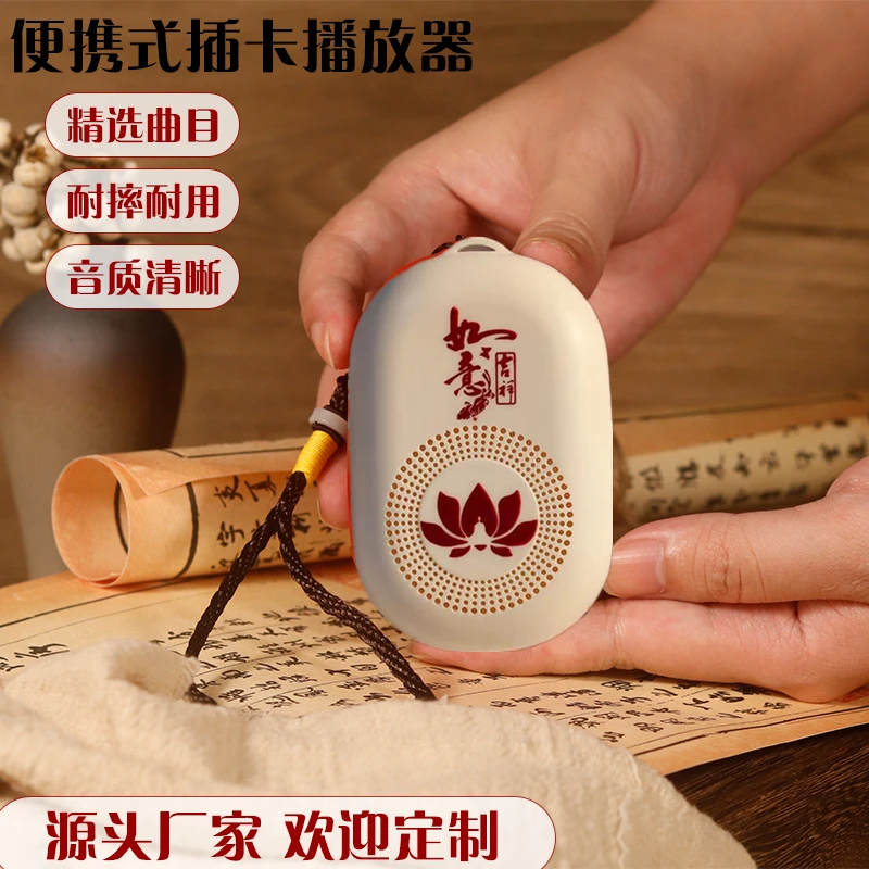 新款便携式可充电念歌唱诵机高清音质持久续航108首歌曲单曲循环