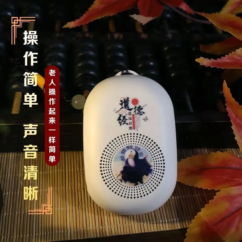 古典五音药疗愈养生播放器纯音乐99首助眠充电便携迷你小型高音质