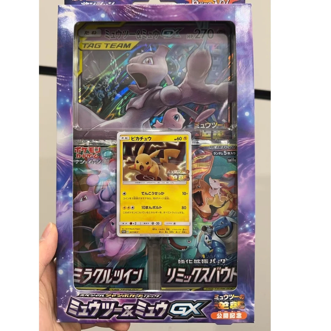 宝可梦 PTCG超梦挂盒
