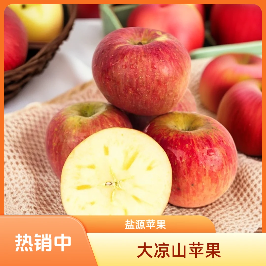 大凉山丑苹果盐源丑苹果2024新果【坏果包赔】