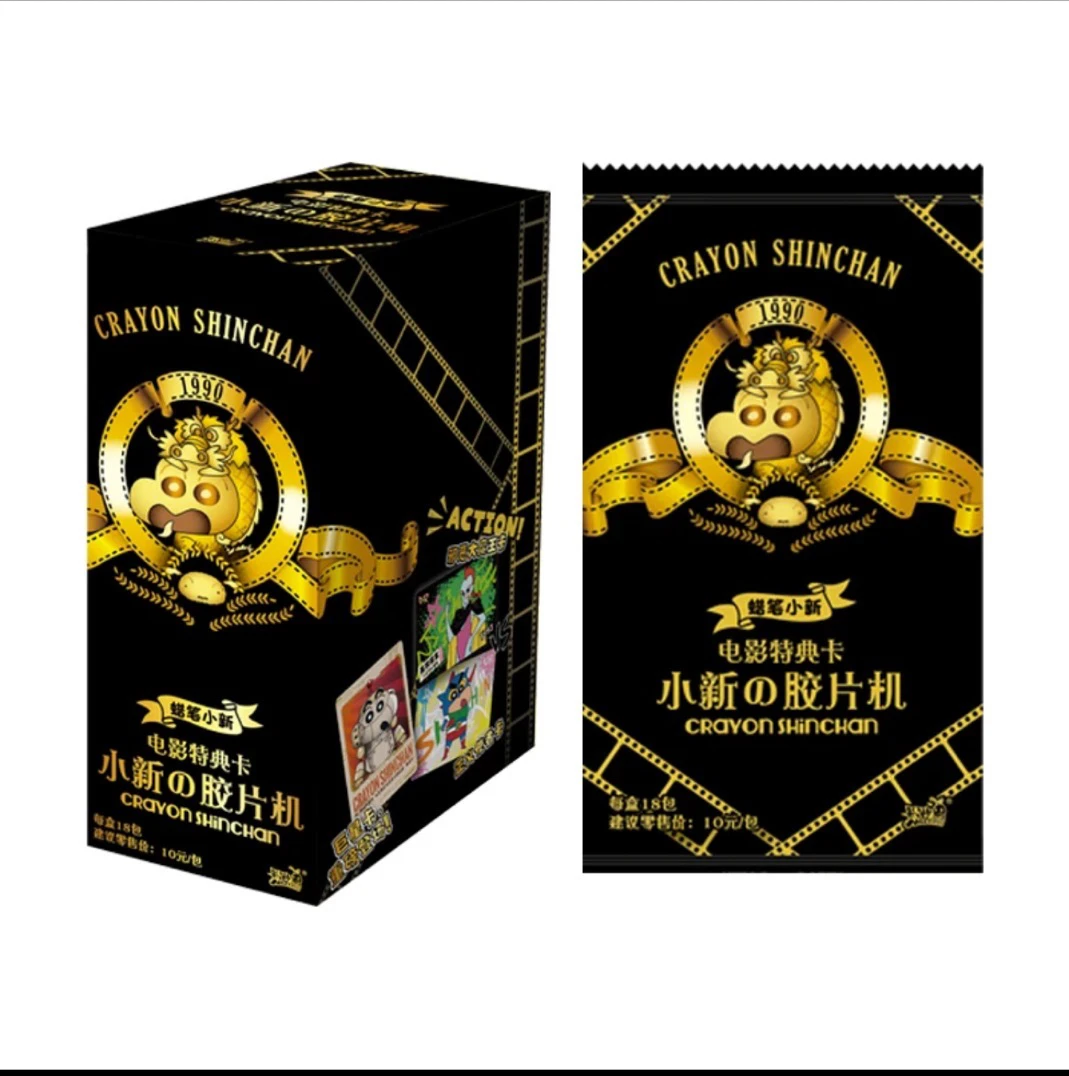 【平拆】《蜡笔小新》电影特典卡-小新胶片机系列收藏卡牌潮流拆开